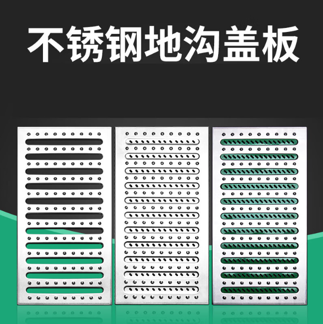 琼结不锈钢沟盖板展示